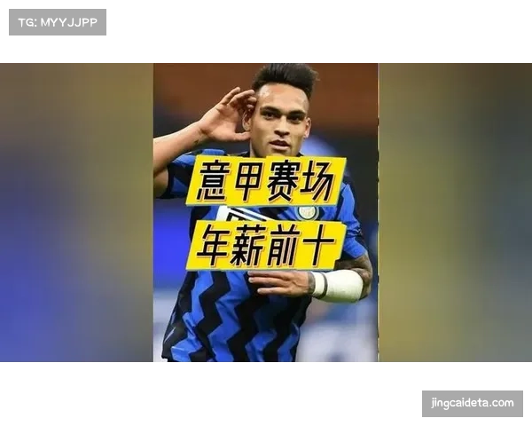 前意甲球员因参与赌球案被警方正式批捕